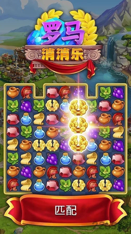 罗马珠宝无限钻石破解版