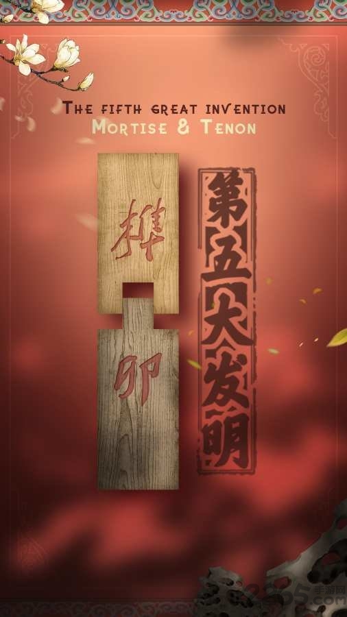 腾讯第五大发明正式版是