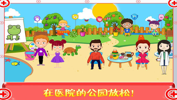 公主宝宝做医生手游