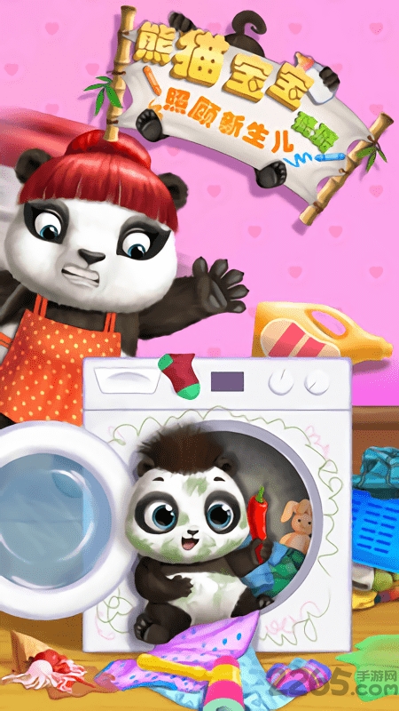 照顾熊猫宝宝璐璐最新版下载
