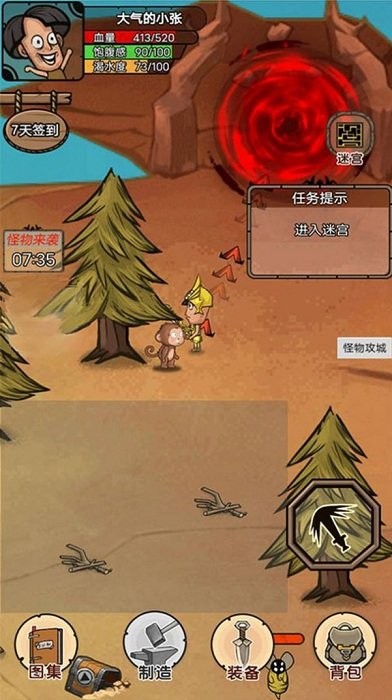开荒当岛主齿轮发条手游