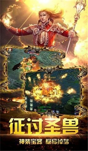 神魔修仙传奇下载