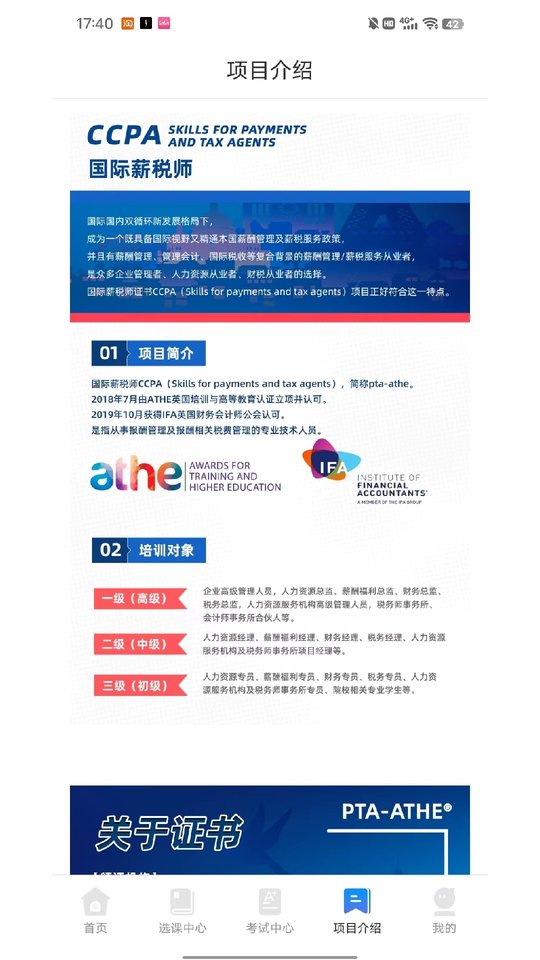 财才云教育app