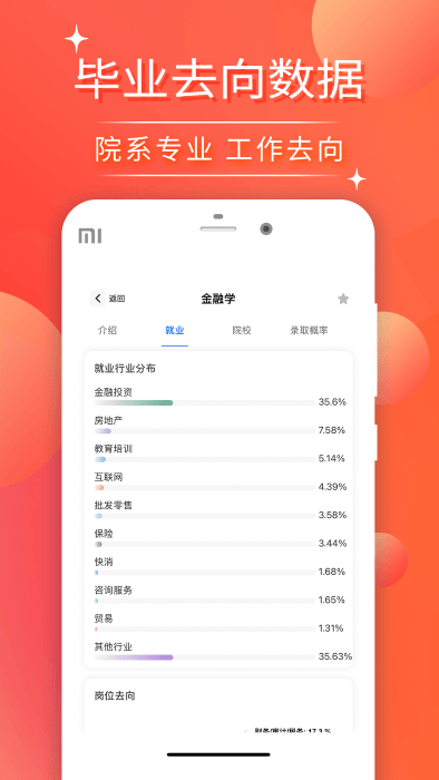 高考志愿填报2025app