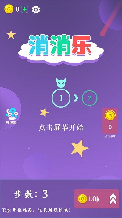 消消乐游戏下载安装