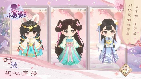 小富婆手机版