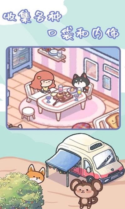 舒适森林手游中文版
