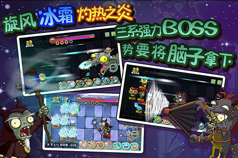 植物大战僵尸全明星内购破解版2021