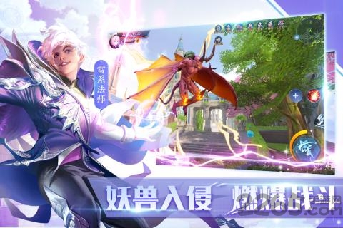 全职法师觉醒单机游戏下载