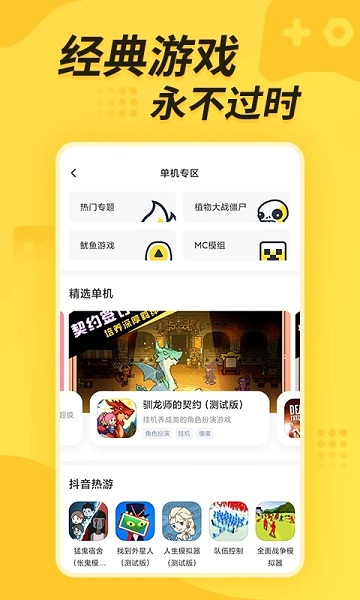 手游bt版盒子app