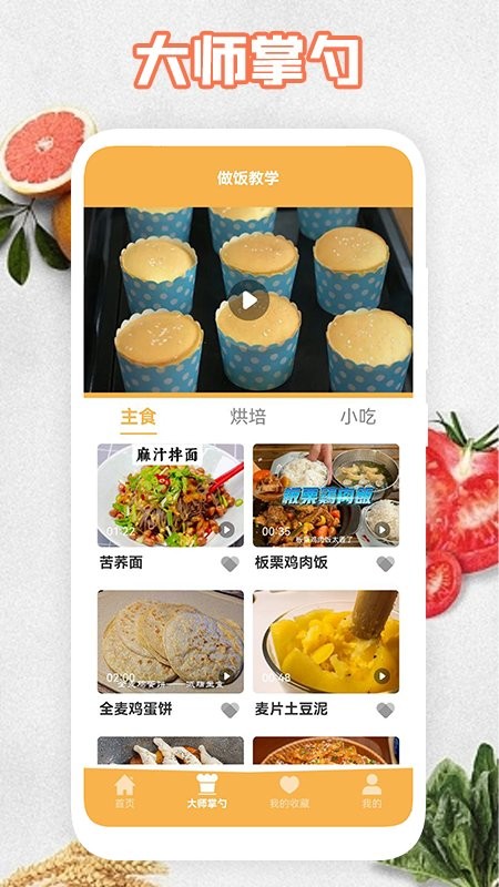完美宝妈app