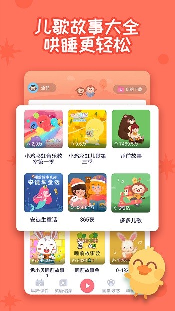 多多快乐童年完整版