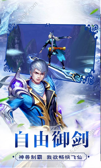 仙魔飞仙