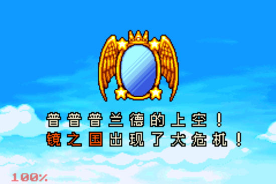 镜之大迷宫手机版