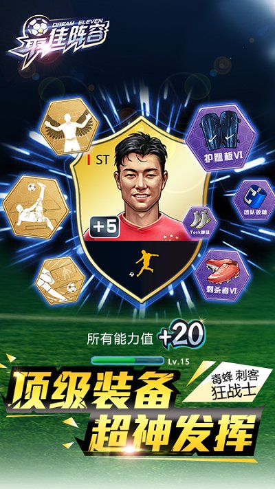 最佳阵容咸鱼官方版