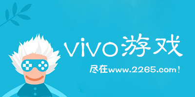 vivo游戏