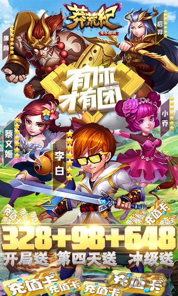 莽荒纪之无尽疆域变态版