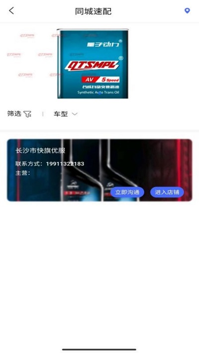 快配旗app