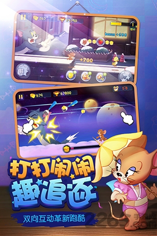 百度猫和老鼠官方游戏
