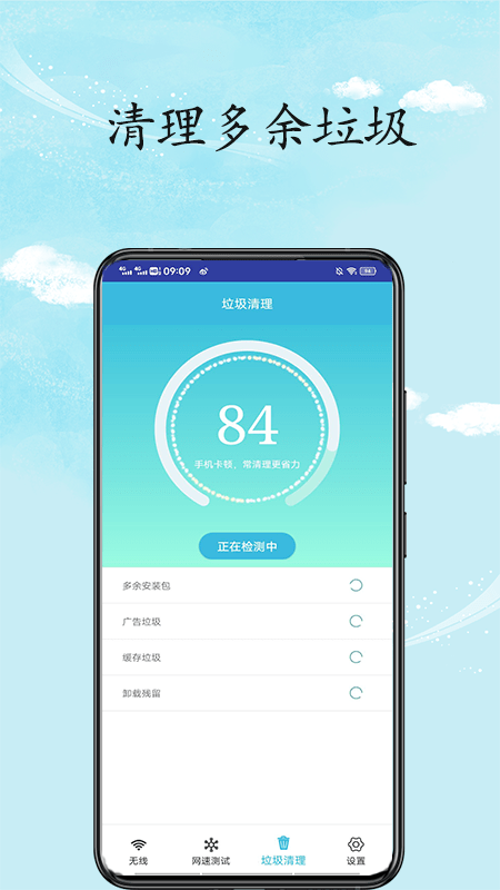 安全wifi管家最新版