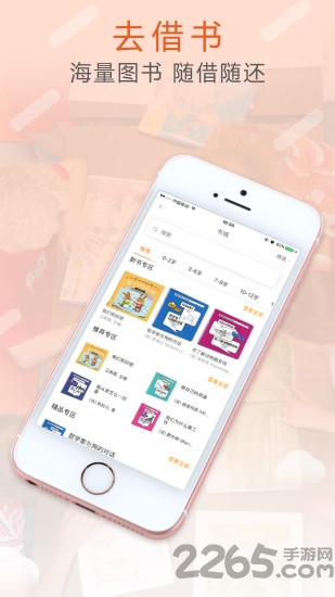 共享阅读手机版
