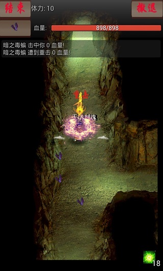 蜀山绝世剑内购破解版