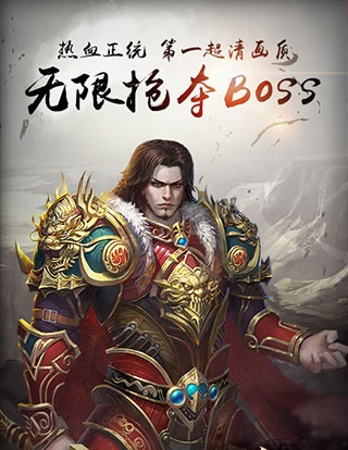 龙城飞将H5游戏下载