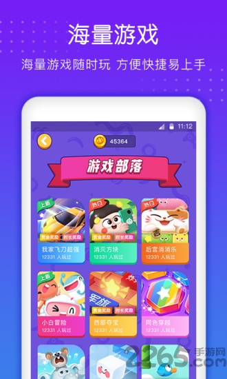 南瓜小游戏app