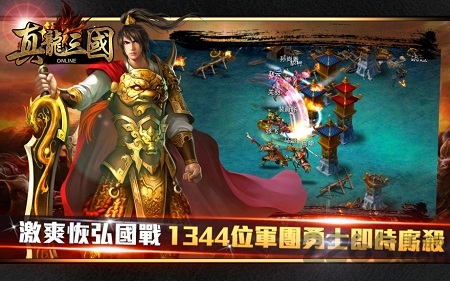 真龙三国红包版游戏