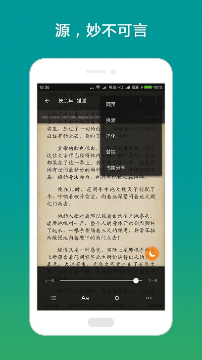 搜书大师VIP破解版最新版