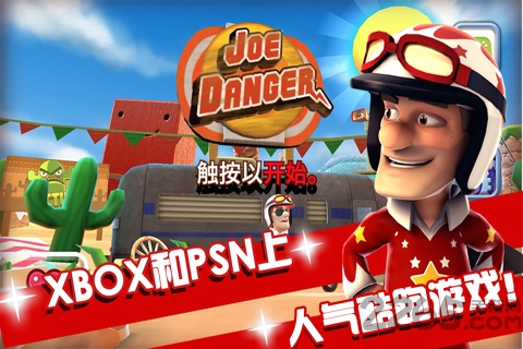 绝技飞车手破解版