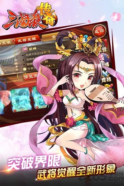 三国杀传奇边锋版本 边锋三国杀传奇下载