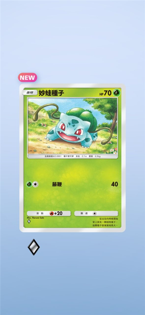 宝可梦tcg pocket游戏教程 宝可梦tcg简体中文下载游戏攻略