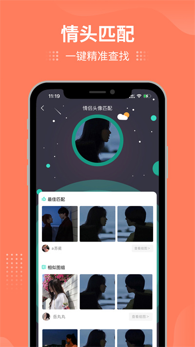 我要个性网官方版(qq头像)