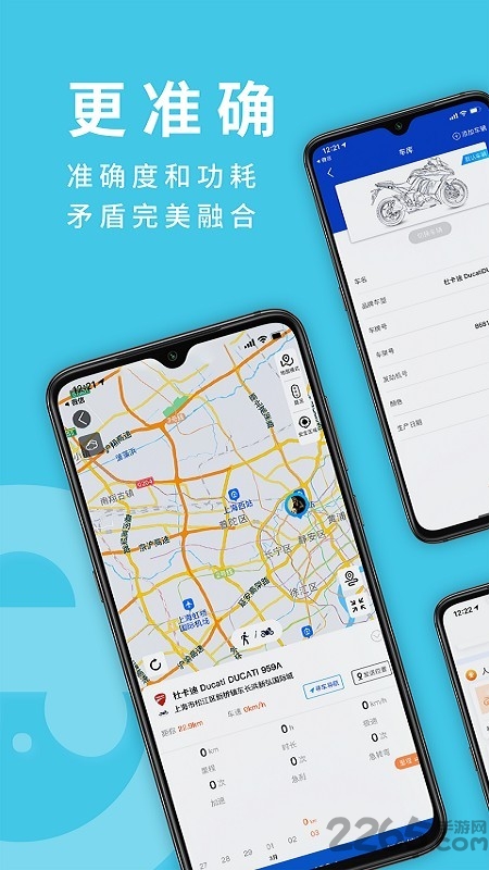 摩托小e最新版