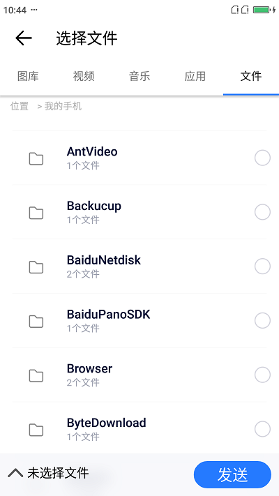 清风快传app(qshare)