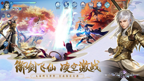 仙剑奇侠传4台服版