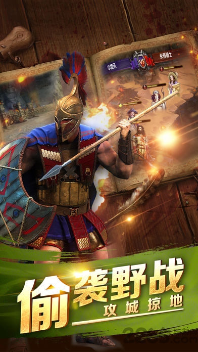 永恒纷争手机版