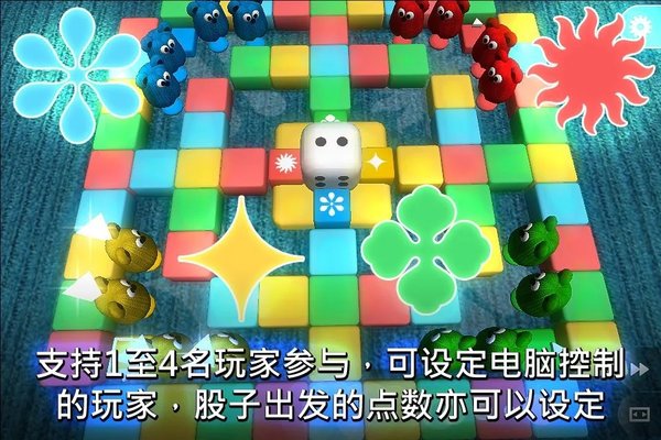 毛毛飞行棋手机版
