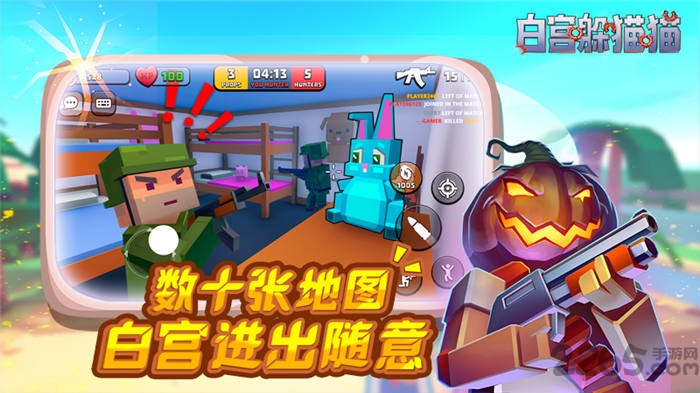 白宫躲猫猫手机版下载