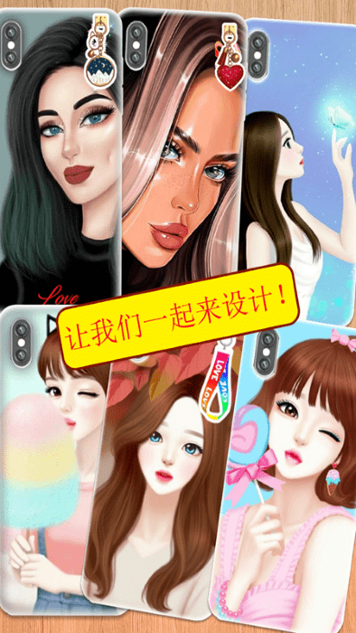 我的手机壳游戏
