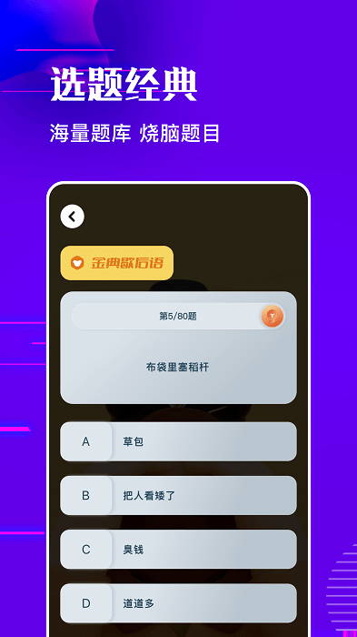 烧脑乐园游戏