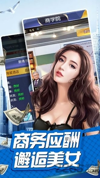秘书联盟官方版