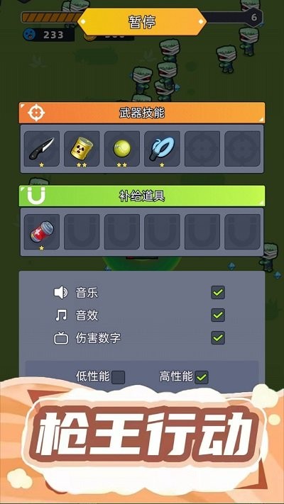 射击我贼溜游戏