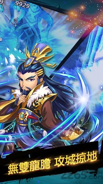 扫荡三国最新版 扫荡三国官方版