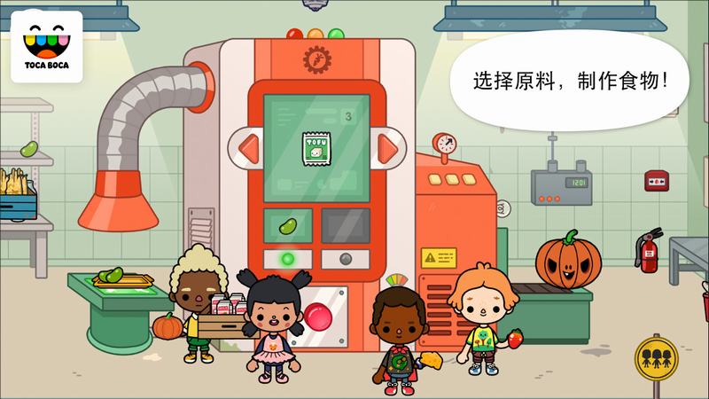 托卡toca生活农场破解版(Toca Life: Farm)