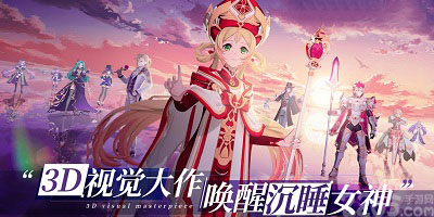 女神手游