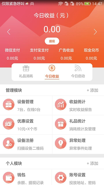 智控游乐官方版