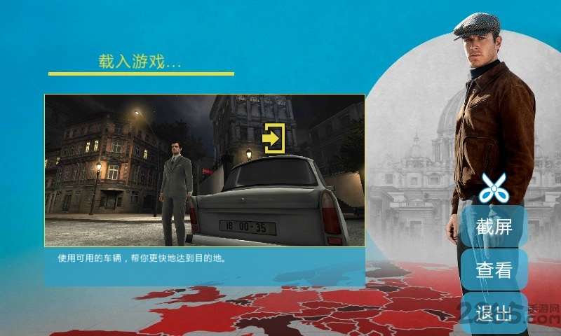 特务型战任务柏林游戏