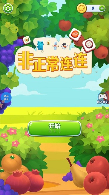非正常连连看游戏下载